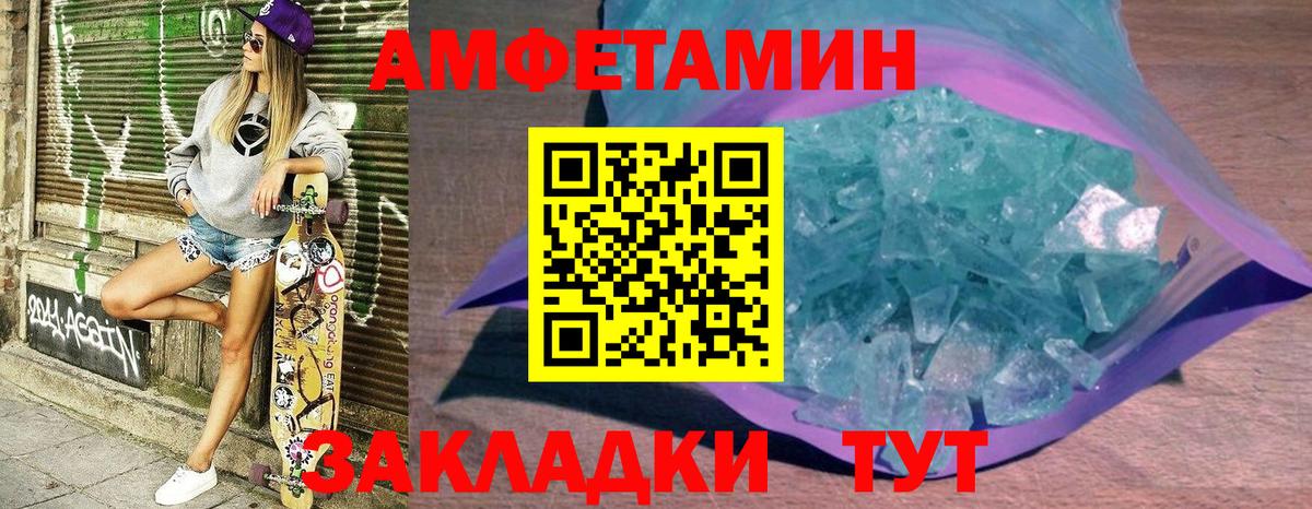АМФ 98% Саратов