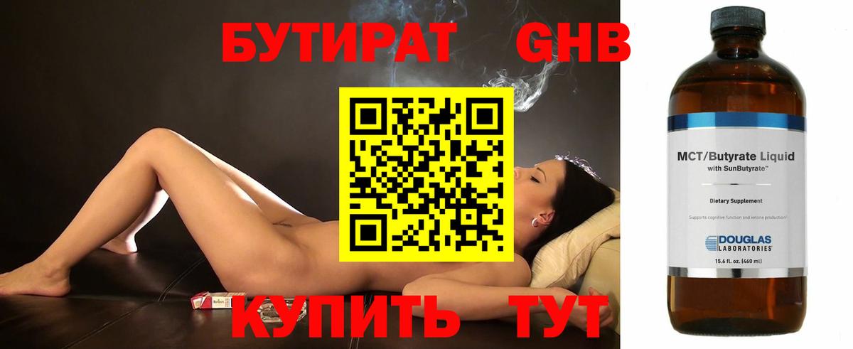 БУТИРАТ оксана  Вход с VPN  Саратов 
