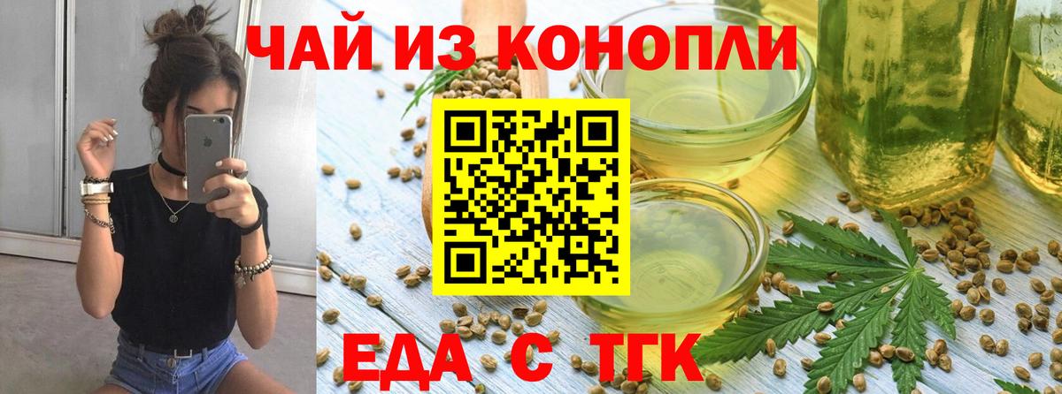 Canna-Cookies марихуана Саратов