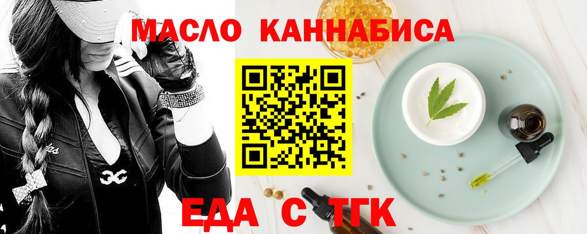 Cannafood марихуана  Вход с VPN  Саратов 