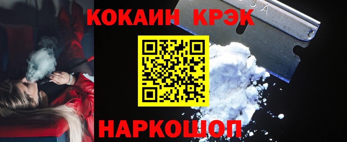 Кокаин Перу  Вход с VPN  Кокаин Fish Scale  Саратов 