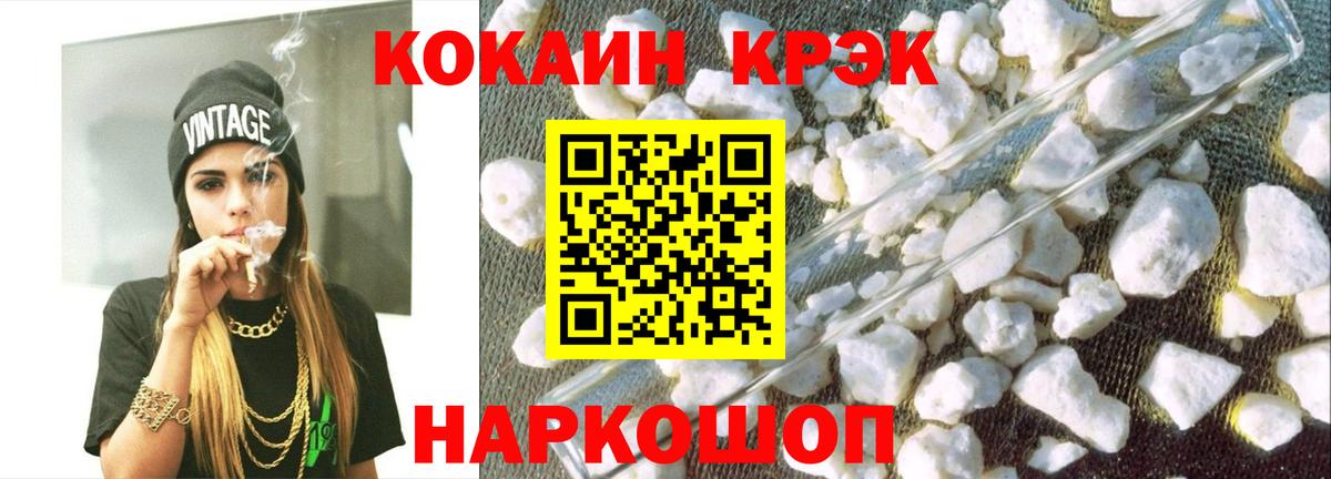 COCAIN Fish Scale Саратов