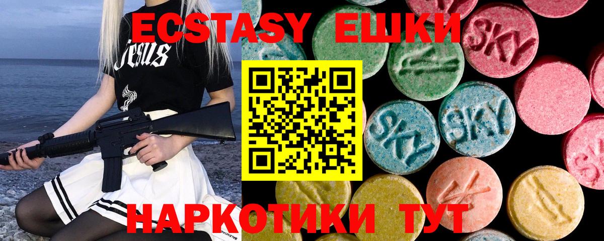 Ecstasy  ЭКСТАЗИ MDMA  Вход с VPN  Саратов 