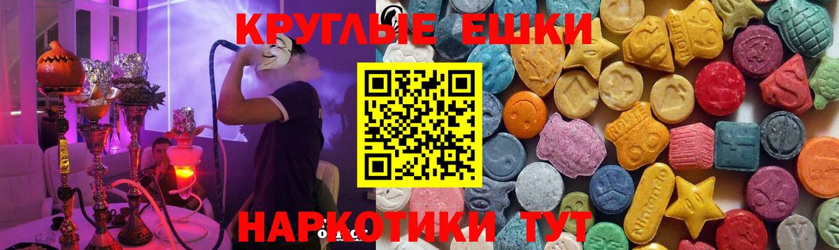 Экстази 280мг Саратов