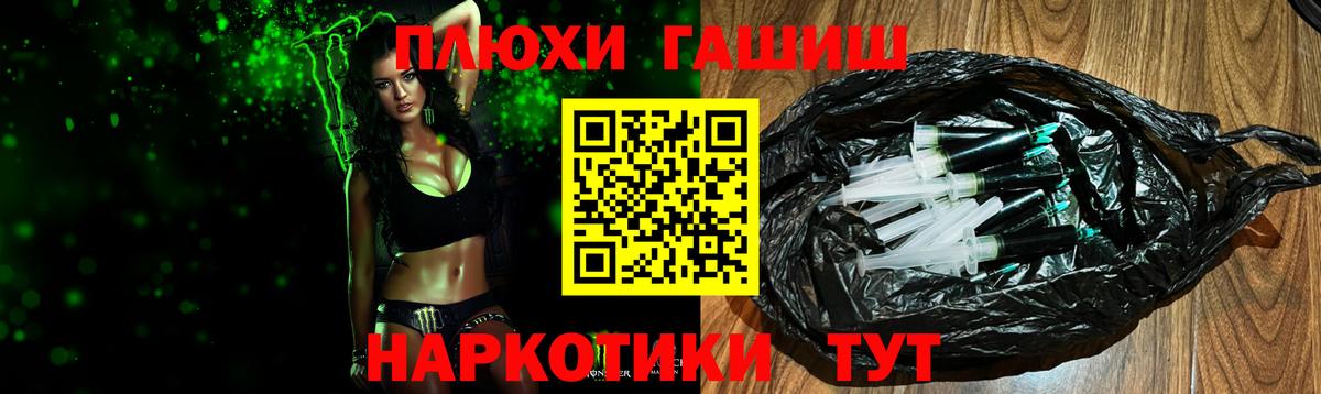 Саратов  Гашиш hashish  ГАШ  Вход с VPN  ГАШ гарик 