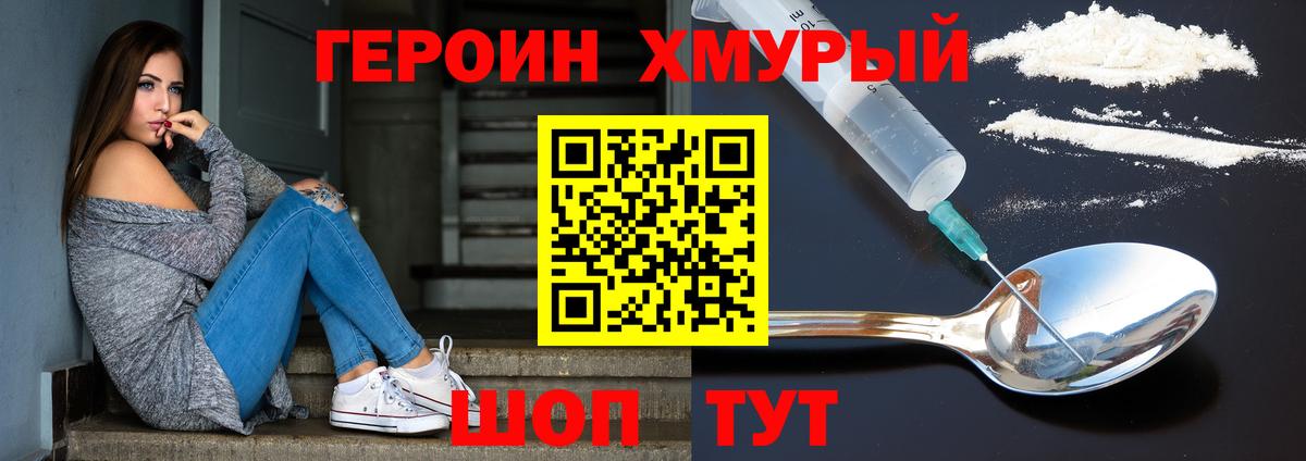Саратов  ГЕРОИН VHQ  Героин  Вход с VPN 