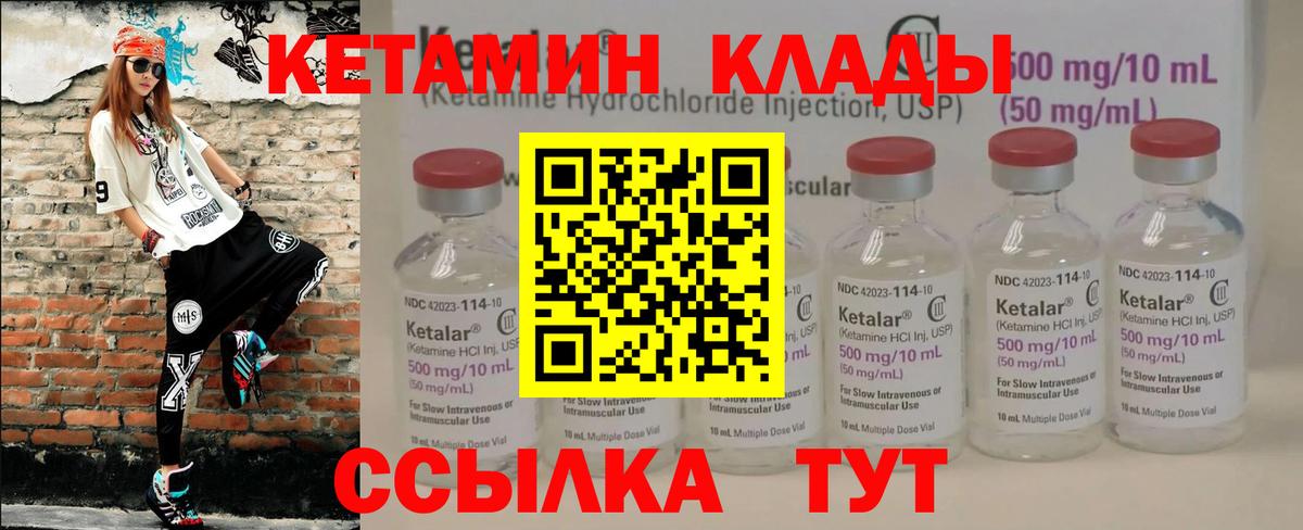 КЕТАМИН ketamine Саратов