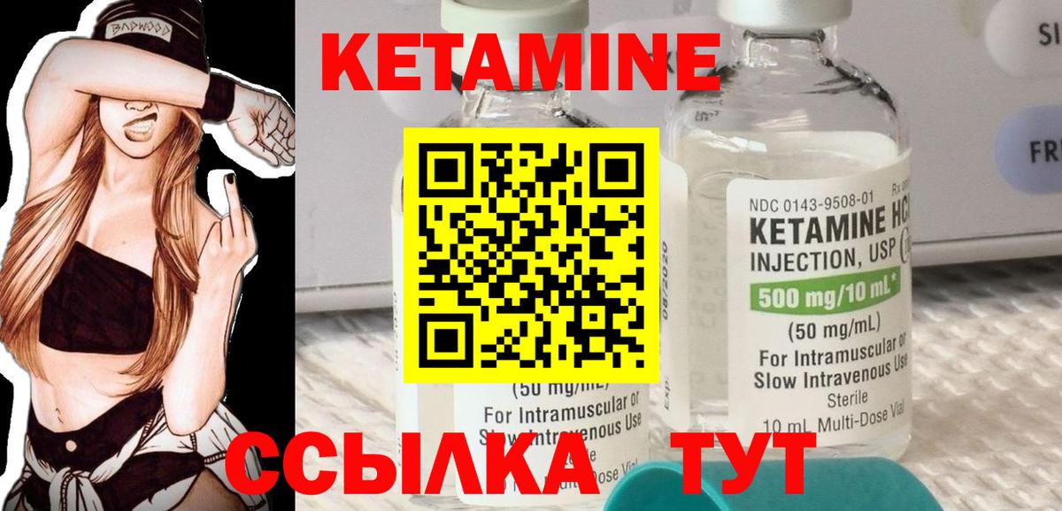 КЕТАМИН ketamine  Вход с VPN  блэк спрут сайт  Саратов 