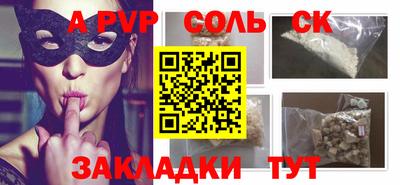 спайс Рузаевка
