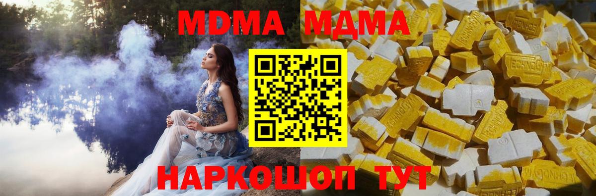 МДМА молли Саратов