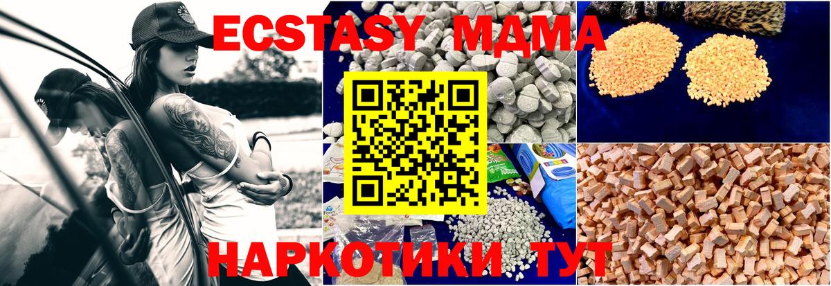 MDMA  MDMA Molly  Вход с VPN  Саратов 