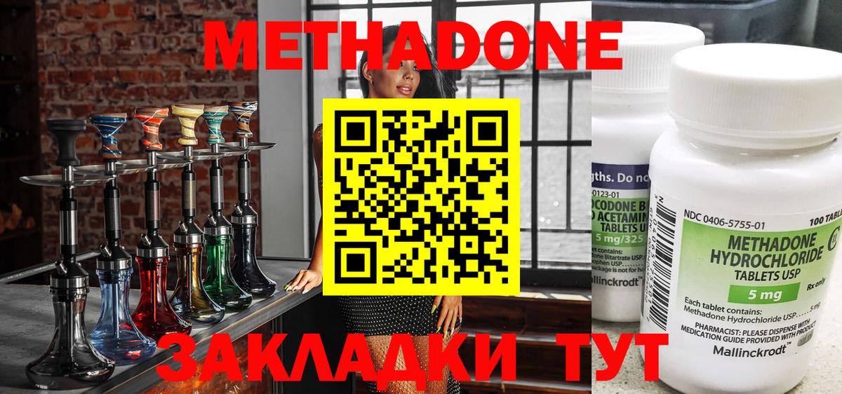 Саратов  Метадон белоснежный  Вход с VPN 