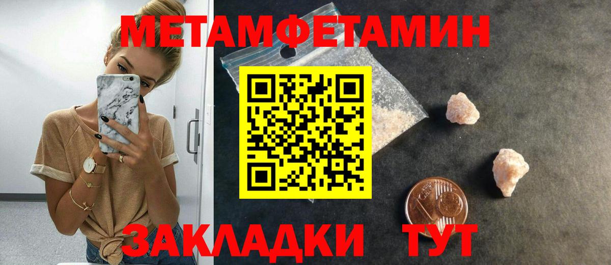 Первитин Декстрометамфетамин 99.9%  Первитин Декстрометамфетамин 99.9%  Саратов  Вход с VPN 