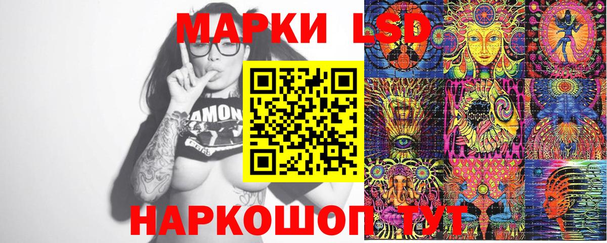 Саратов  Наркотические марки  Наркотические марки 1500мкг  Вход с VPN  Наркотические марки 1500мкг 
