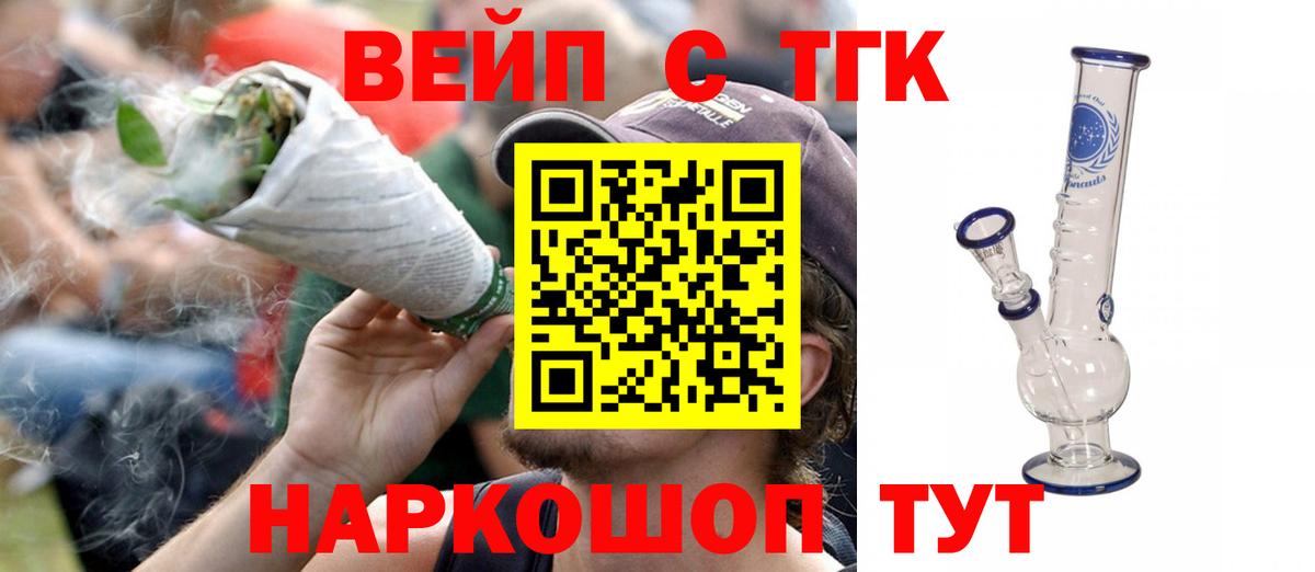 Дистиллят ТГК жижа Саратов